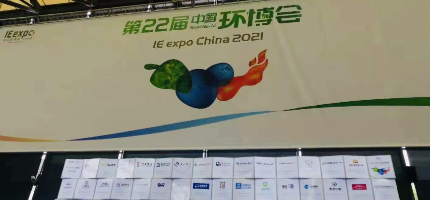 Hội thảo Công nghệ loại bỏ bụi túi quốc tế Thượng Hải lần thứ 22